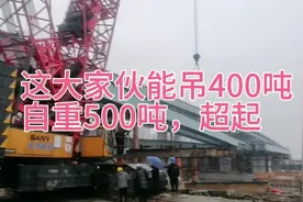 400吨履带吊吊梁，带超起视频封面