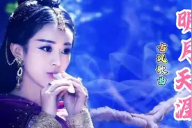 古风歌曲《明月天涯》配上美女帅哥古装超燃打戏，太好听了视频封面