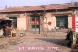德城区合村并点规划2020-2035年，共涉及235个村撤并或保留视频封面