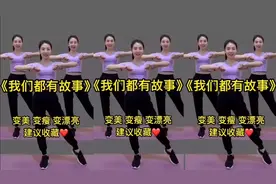 完整版减肥瘦身操，在家就能瘦全身赘肉、大肚子，每天一遍。