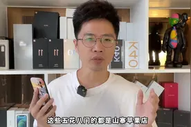 在苹果直营店竟然买到了翻新机！你懂真正的直营店嘛？视频封面