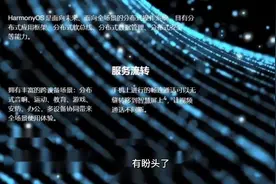 华为鸿蒙OS2.0首批公测，对比EMUI变化可不止一点视频封面