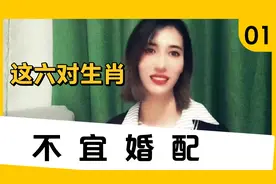 这六对生肖不宜婚配