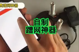 自制蹭网神器，让邻居家网络无处可逃，让别人无网可蹭视频封面