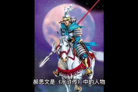 郝思文—绰号井木犴