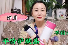 爱护肤的大姐分享平价护肤品，用它补水保湿锁水效果好，不输大牌视频封面
