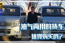 长安神骐T20油气两用车，有缺点也有优点。视频封面