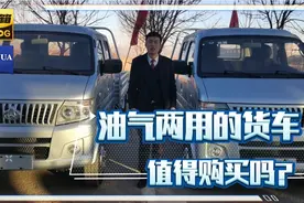 长安神骐T20油气两用车，有缺点也有优点。视频封面