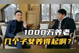 探秘苏州最高端养老服务，200万门票，1000万才能养到去世视频封面