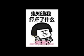 不小心把自己关在门外，没有手机和钥匙，下半身还只穿了内裤咋办视频封面