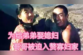 为给弟弟娶媳妇，哥哥被迫入赘寡妇家，张艺谋封神之作，农村苦情视频封面
