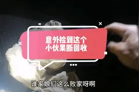 垃圾堆里寻宝，怎料捡到这些丝袜，发现都是好的视频封面