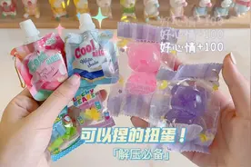 🍑扭蛋频道｜女孩子就是喜欢这些好看又没用的东西吧视频封面