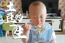 一岁七个月的宝宝不挑食，跟他煮什么吃什么，吃饭时间不到十分钟视频封面