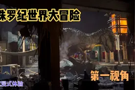 北京环球影城——侏罗纪世界大冒险，第一排视角视频封面