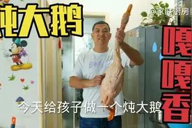 铁锅炖大鹅如何做才好吃？山东小伙这样做，鹅肉不腥不柴嘎嘎香视频封面