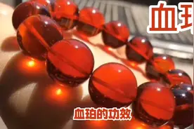血珀##保平安#安神#美容护肤@DOU+小助手视频封面