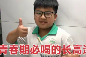 青春期不长个子，试试这个长高汤，每周喝2次个头蹭蹭往上长视频封面