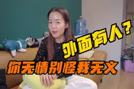 老公突然问我，他喜欢上别人了我怎么办？我是这么回答的
