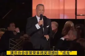 让美国人全体起立的男人”成龙”好莱坞顶级巨星眼中的偶像！视频封面