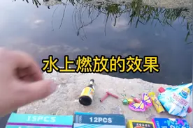 体验一下在水里燃放各种烟花鞭炮，你喜欢哪一种？