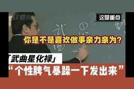 倪师，你的脾气暴躁吗？是不是武曲星化禄啊