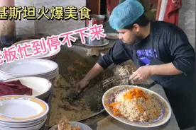 在巴基斯坦吃牛肉，比恋爱还划算，恋爱可以慢慢谈，肉必须趁热吃视频封面