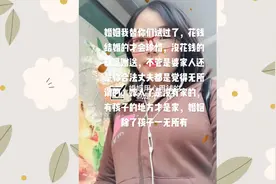 有的男人脑壳是有毛病吧，结了婚孩子也有了，还说没有女朋友视频封面