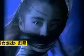 吃相难看！郑爽饰演的《倩女幽魂》片酬1.56亿元偷税4302.7万元视频封面