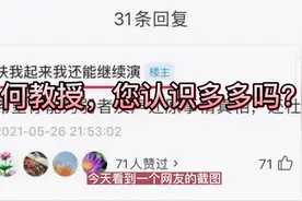 何教授，您认识多多吗？视频封面