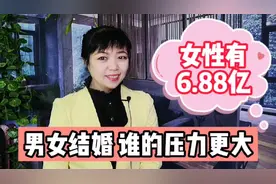 第七次人口普查女性有6.88亿了，男女均衡，男人打光棍还能多么？视频封面