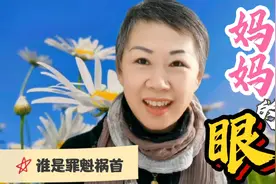 81岁老妈玩手机上瘾，女儿是罪魁祸首，关爱老人谨防双刃剑视频封面