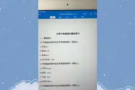 六上语文线上期末模拟测试题（一）视频封面