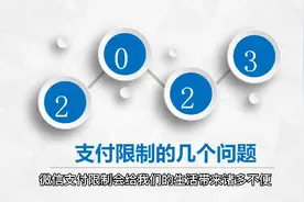 微信支付被冻结可以注销实名制吗？视频封面