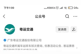 广东省内所有汽车票都可以通过手机微信买到(视频教程)