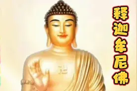 中视频伙伴计划【释迦牟尼佛】的故事 象猴求渡视频封面