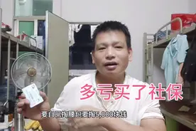 炮哥买了五年的社保，这次生病才知道它的好处，报销比例90%