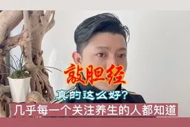 没事就去敲敲胆经，疏肝利胆，教你正确的操作方法！视频封面