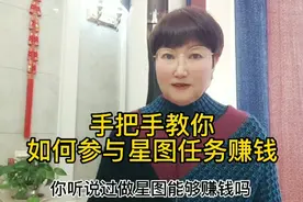 你知道开通星图能赚钱吗？你会开通星图吗？这个视频教你开通星图