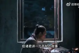 苏东坡的一生～～～视频封面