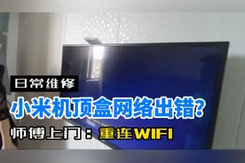 手机连网正常，机顶盒播放电视提示网络失败，师傅教你3分钟搞定视频封面