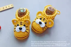 【第382期】钩针编织可爱帅气的小老虎宝宝鞋，教程一