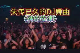 来一首失传已久的 经典 歌曲 《旋律》