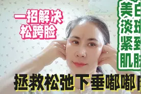 皮肤不好怎么办？这个方法快速解决皮肤问题视频封面
