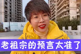老祖宗的这9个预言太准了，听听，看你认可几个？视频封面