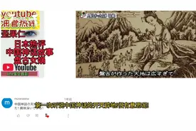 日本网友热评中国神话传说：盘古女娲，赞道被中国神话魅力吸引视频封面