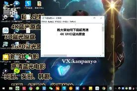 4k蓝光原盘电影下载教程超高清4k uhd，杜比视界，HDR电影下载视频封面