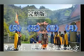 好奇道士做法事到底唱了什么，整理了部分片段，记得躺平了听！视频封面