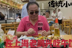 两人在老鸿兴吃顿午饭，四菜一汤加啤酒，花59元，这顿饭吃的舒服