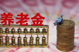 2021年广西养老金调整方案公布，定额增加44元，还有些变化视频封面